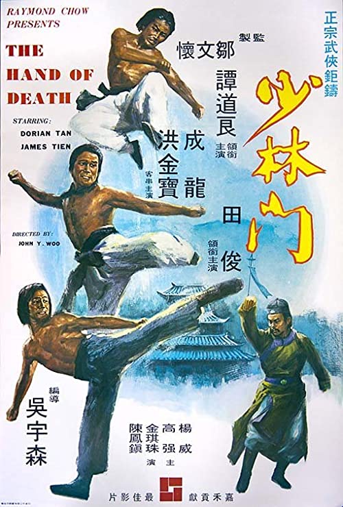 Shao.Lin.men.1976.1080p.BluRay.DTS.x264-TAiCHi – 17.4 GB