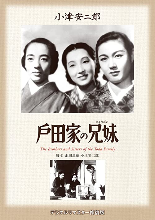 The.Brothers.and.Sisters.of.the.Toda.Family.1941.1080p.BluRay.x264-DEPTH – 3.1 GB
