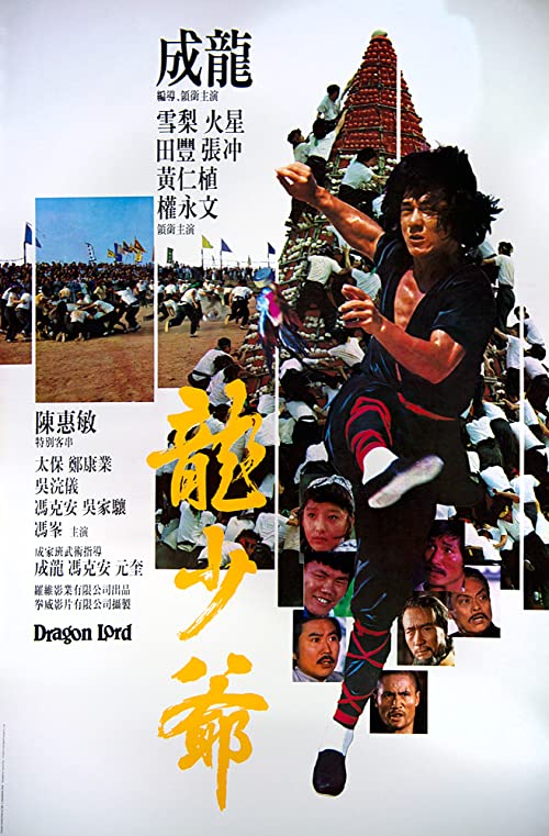 Dragon.Lord.1982.PREVIEW.CUT.720p.BluRay.x264-USURY – 5.6 GB