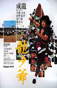 Dragon.Lord.1982.Theatrical.Cut.BluRay.1080p.FLAC.1.0.AVC.REMUX-FraMeSToR – 17.1 GB