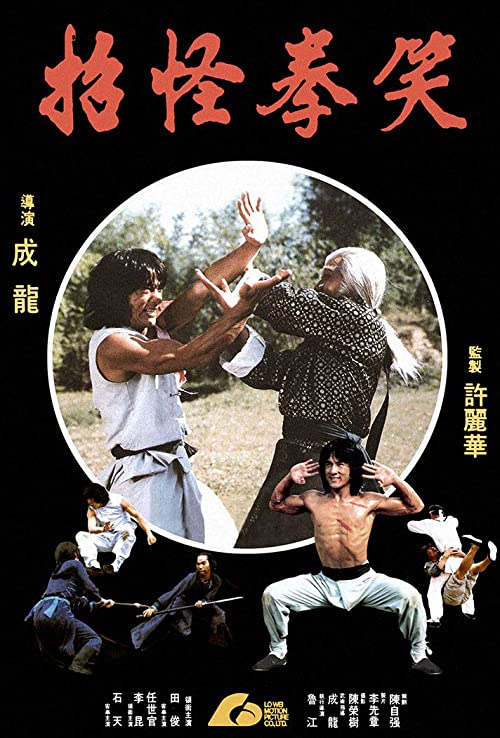 Xiao.quan.guai.zhao.a.k.a..The.Fearless.Hyena.1979.1080p.Blu-ray.Remux.AVC.FLAC.1.0-KRaLiMaRKo – 19.4 GB