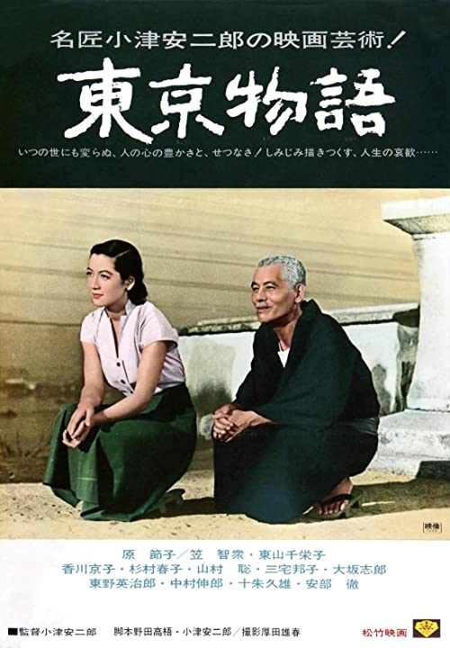Tokyo.Story.1953.REMASTERED.1080p.BluRay.x264-DEPTH – 15.8 GB