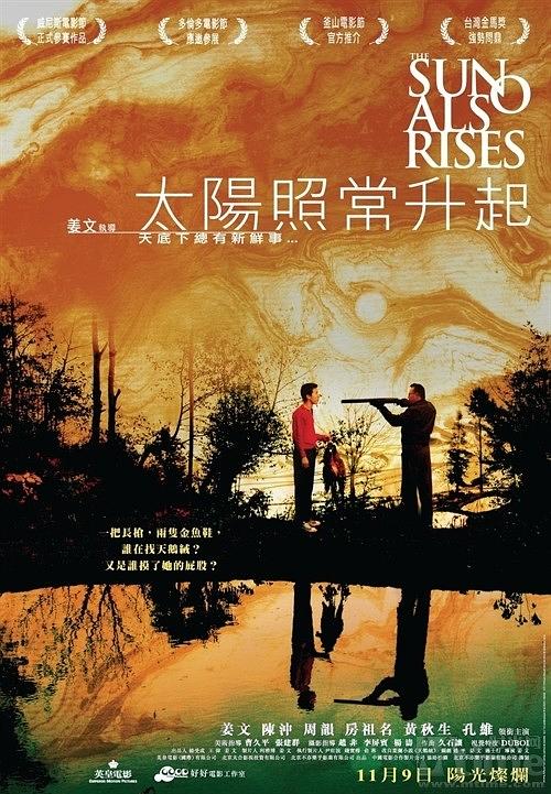 The.Sun.Also.Rises.2007.1080p.WEB-DL.AAC.H264-OurTV – 12.3 GB