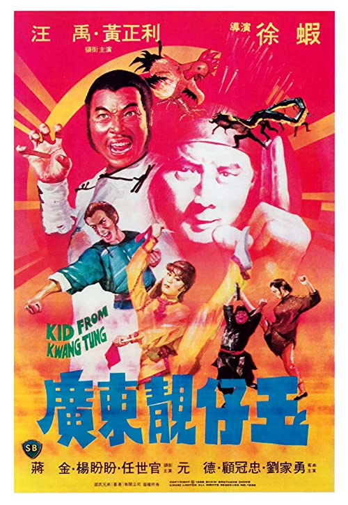 Kid.From.Kwangtung.1982.1080p.AMZN.WEB-DL.DDP2.0.H264-Ao – 6.5 GB