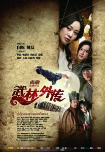 My.Own.Swordsman.2011.CHINESE.1080p.BluRay.x264.DTS-PTH – 9.8 GB