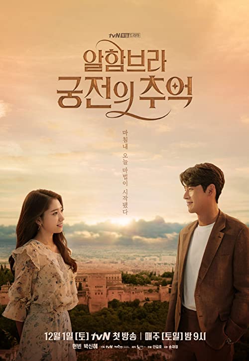 Memories.of.the.Alhambra.2018.S01.1080p.NF.WEB-DL.DDP2.0.x264-DEEP – 40.8 GB