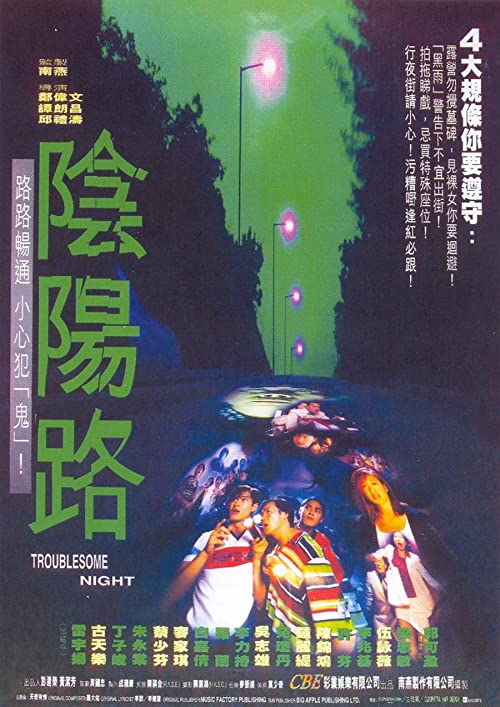 Yin.Yang.Lu.AKA.Troublesome.Night.1997.720p.BluRay.x264-HANDJOB – 5.2 GB