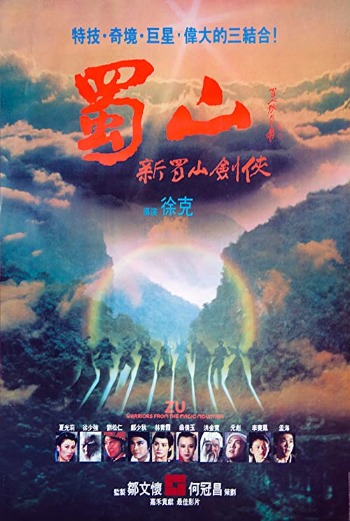 Zu.Warriors.from.the.Magic.Mountain.1983.GBR.720p.BluRay.AAC1.0.x264-Geek – 8.9 GB