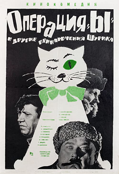 Operation.Y.And.Shuriks.Other.Adventures.1965.BluRay.1080p.DTS-HD.MA.5.1.AVC.REMUX-FraMeSToR – 15.9 GB