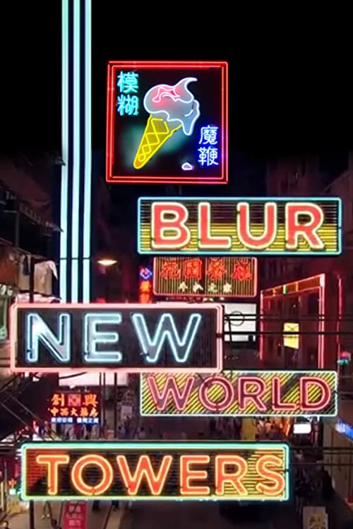Blur.New.World.Towers.2015.1080p.BluRay.x264-HANDJOB – 8.2 GB