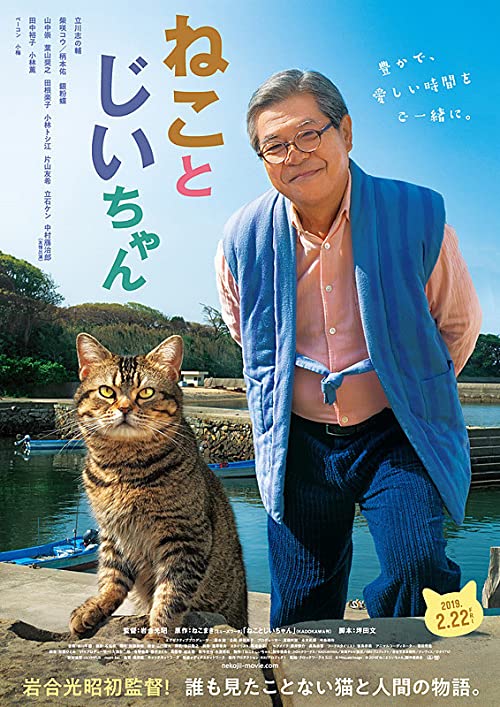 The.Island.Of.Cats.2019.JAPANESE.1080p.BluRay.x264.DTS-iKiW – 9.8 GB
