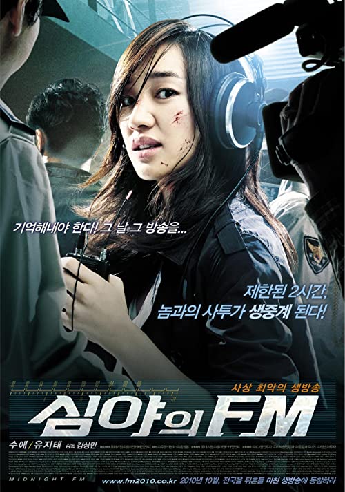 Midnight.FM.2010.KOREAN.1080p.BluRay.x264-iKiW – 8.0 GB