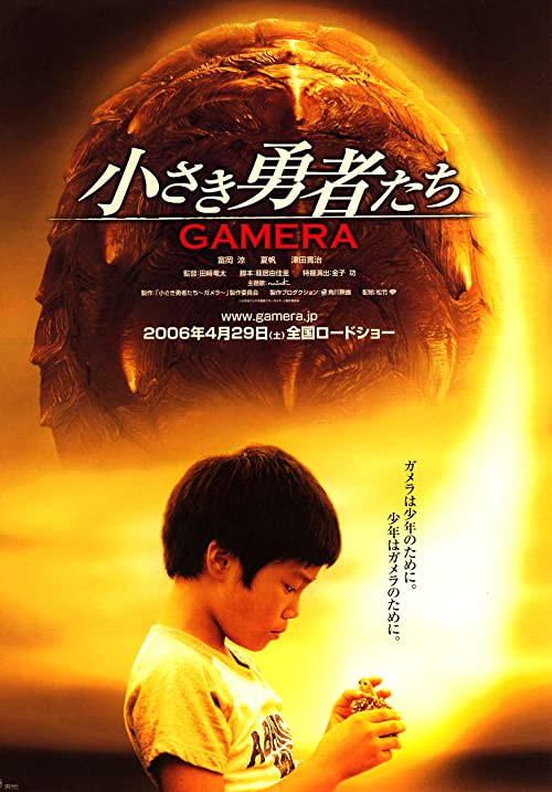 Chiisaki.yusha-tachi.Gamera.AKA.Gamera.the.Brave.2006.1080p.BluRay.x264-HANDJOB – 8.2 GB