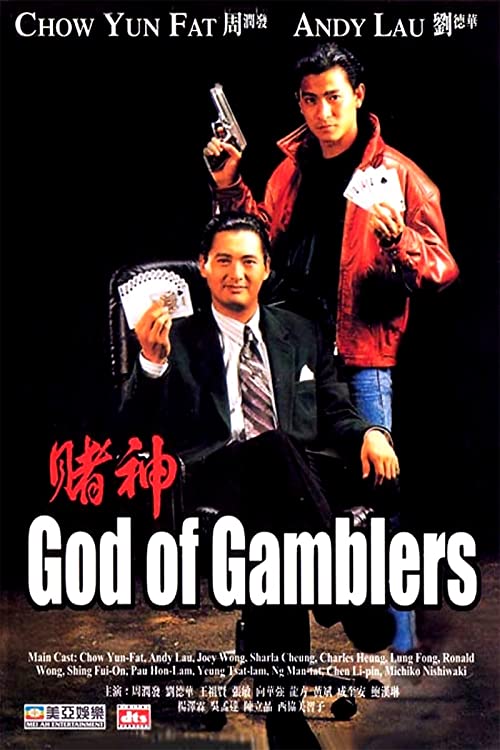 God.Of.Gamblers.1989.BluRay.1080p.DTS-HD.MA.5.1.AVC.REMUX-FraMeSToR – 19.4 GB