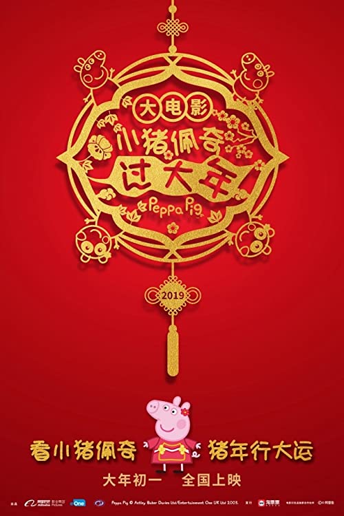 Peppa.Celebrates.Chinese.New.Year.2019.2160p.WEB-DL.H265.DDP5.1-EDPH – 9.7 GB