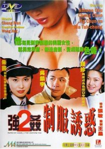 Keung.gaan.2-Chai.fook.yau.wak.1998.1080p.Blu-ray.Remux.AVC.TrueHD.5.1-KRaLiMaRKo – 16.9 GB