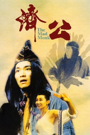 The.Mad.Monk.1993.1080p.BluRay.FLAC.2.0.x264-WMD – 7.6 GB