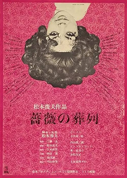 Funeral.Parade.of.Roses.1969.1080p.BluRay.AAC2.0.x264-DON – 18.9 GB