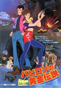 Lupin.III.The.Legend.of.the.Gold.of.Babylon.1985.1080p.BluRay.DD.5.1.x264-WMD – 8.5 GB