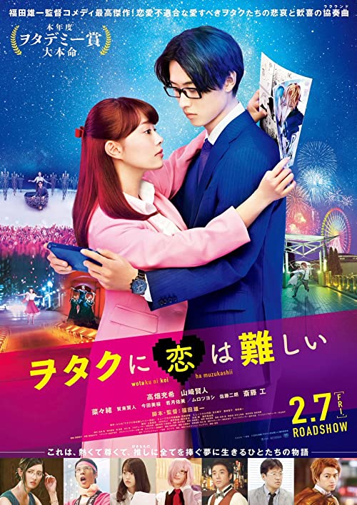 Wotakoi.Love.Is.Hard.for.Otaku.2020.1080p.BluRay.DD5.1.x264-EDPH – 13.1 GB