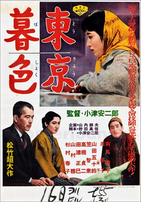 Tōkyō.boshoku.1957.1080p.BluRay.FLAC2.0.x264-EA – 17.8 GB
