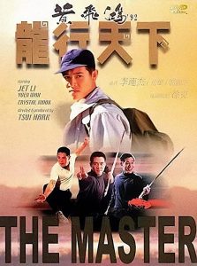 The.Master.1992.REMASTERED.1080p.BluRay.x264-BiPOLAR – 16.8 GB