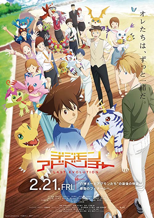 Digimon.Adventure.Last.Evolution.Kizuna.2020.JAPANESE.1080p.BluRay.x264.DTS-iKiW – 10.0 GB