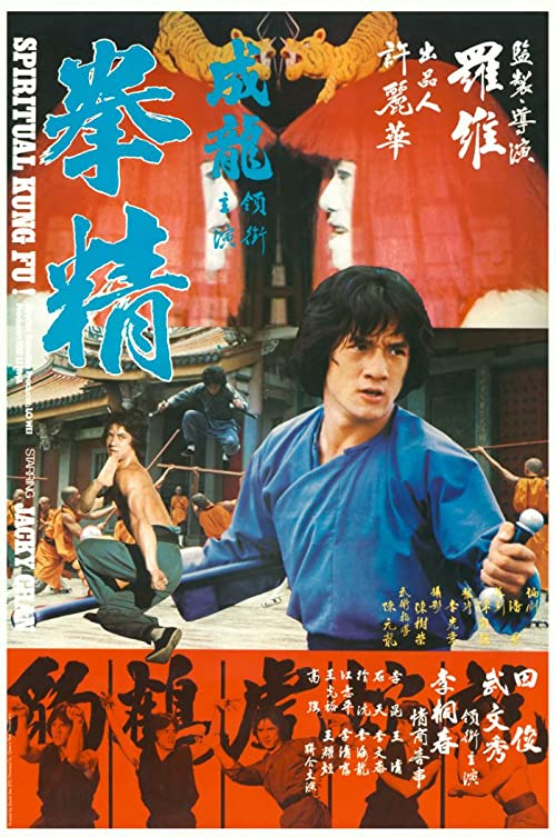 Spiritual.Kung.Fu.1978.1080p.BluRay.x264-BiPOLAR – 11.8 GB