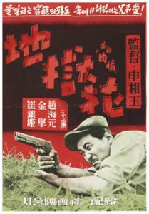 The.Flower.in.Hell.1958.1080p.BluRay.x264-GiMCHi – 9.8 GB