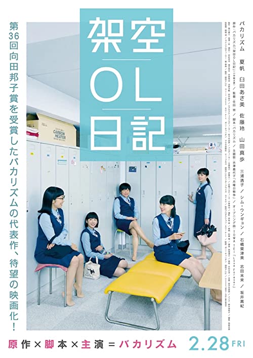 Fictitious.Girls.Diary.The.Movie.2020.JAPANESE.1080p.BluRay.x264.DTS-PTH – 6.9 GB