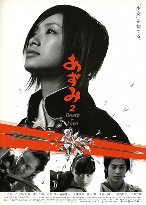 Azumi.2.Death.Or.Love.2005.720p.BluRay.x264-LCHD – 4.4 GB