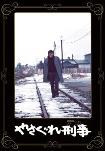 Yasagure.Keiji.1976.1080p.WEB-DL.DDP2.0.H.264-SbR – 5.8 GB