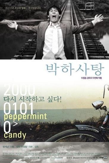 Peppermint.Candy.1999.1080p.BluRay.DTS.x264-BMF – 18.9 GB