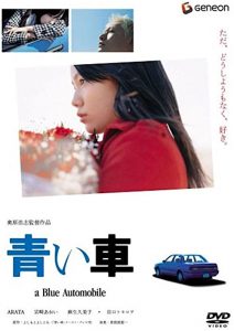 A.Blue.Automobile.2004.JAPANESE.1080p.AMZN.WEBRip.DDP2.0.x264-ARiN – 7.2 GB