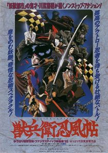 Ninja.Scroll.1993.720p.BluRay.x264.AC3-BluDragon – 3.0 GB