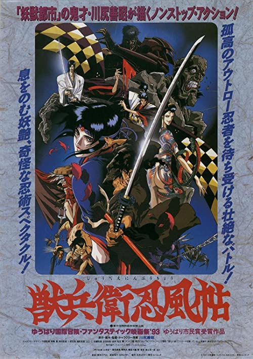 Ninja.Scroll.1993.720p.BluRay.x264.AC3-BluDragon – 3.0 GB