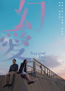 Beyond.the.Dream.2019.1080p.BluRay.DD5.1.x264-EA – 11.5 GB