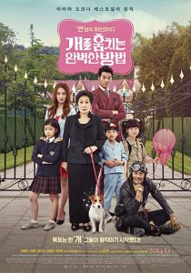 How.to.Steal.a.Dog.2014.1080p.BluRay.REMUX.AVC.DTS-HD.MA.5.1-EPSiLON – 25.9 GB