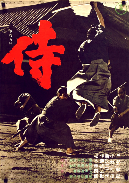 Samurai.1965.1080p.WEB-DL.AAC2.0.H.264-SbR – 8.6 GB