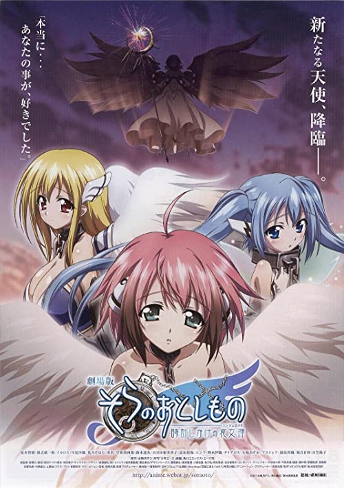 Heaven’s.Lost.Property.the.Movie.The.Angeloid.of.Clockwork.2011.720p.Bluray.x264.AC3-BluDragon – 2.9 GB