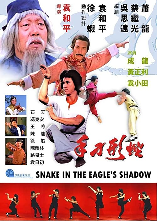 Snake.in.the.Eagle’s.Shadow.1978.720p.BluRay.FLAC2.0.x264.EbP – 8.0 GB