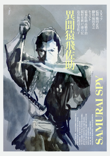 Samurai.Spy.1965.JAPANESE.ENSUBBED.1080p.WEB-DL.AAC2.0.H.264-SbR – 3.9 GB