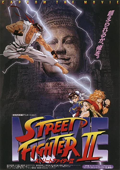 Street.Fighter.II.The.Animated.Movie.1994.720p.BluRay.x264.AC3-BluDragon – 5.4 GB