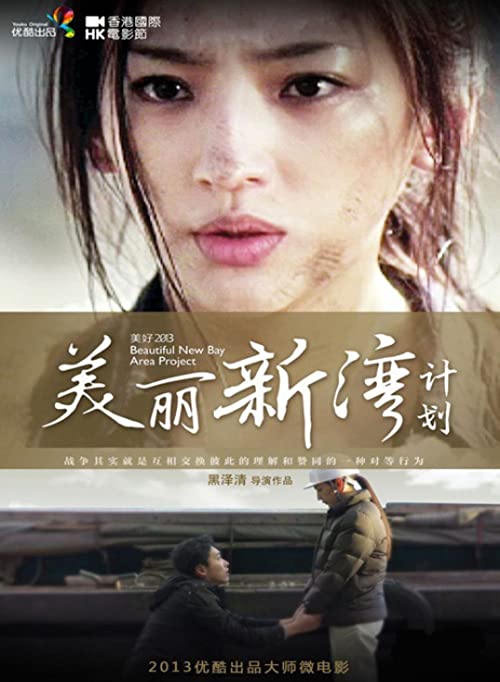 Beautiful.New.Bay.Area.Project.2013.JAPANESE.1080p.AMZN.WEB-DL.DDP2.0.H.264-TEPES – 1.3 GB