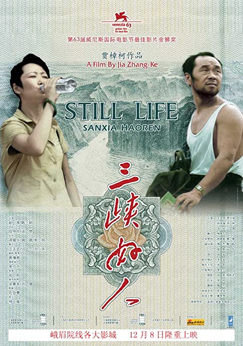 Still.Life.2006.720p.BluRay.DD5.1.x264-DON – 5.7 GB