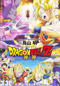 Dragon.Ball.Z.Battle.Of.Gods.2013.1080p.BluRay.x264-ELiTE – 5.0 GB