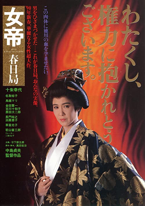 Lady.Kasuga.1990.1080p.WEB-DL.DD+2.0.H.264-SbR – 11.6 GB