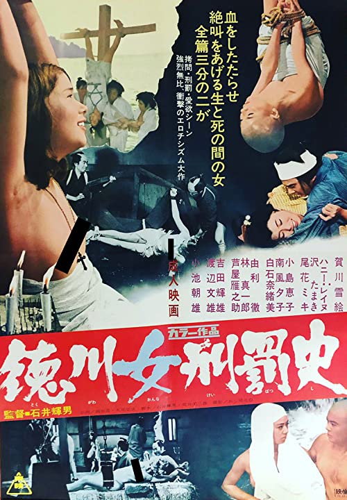 Tokugawa.onna.keibatsu-shi.1968.1080p.Blu-ray.Remux.AVC.FLAC.1.0-KRaLiMaRKo – 23.8 GB