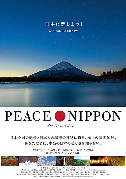 Peace.Nippon.2018.1080p.AMZN.WEB-DL.DDP5.1.H.264-ARiN – 8.1 GB