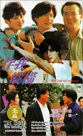 Rhythm.of.Destiny.1992.1080p.BluRay.DD.5.1.x264-WMD – 7.9 GB